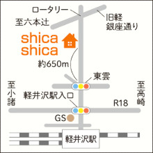あの店この店 Shica Shica シカシカ 信毎読者サイト なーのちゃんクラブ あの店この店 Shica Shica シカシカ 信毎読者サイト なーのちゃんクラブ