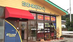 飯田支店