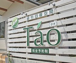 イメージカラーの緑の看板