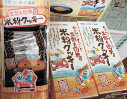 道の駅オリジナル「米粉クッキー」。チョコレートチップ入り