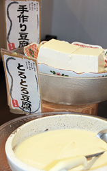 おすすめ「手作り豆腐」