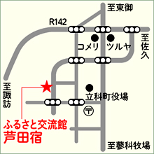 立科町芦田2602-1