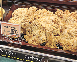 山賊焼き