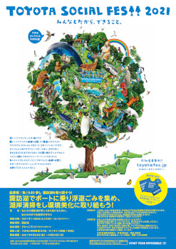 TOYOTA SOCIAL FES!! Presents ~魚(うお)多し 諏訪湖を取り戻そう!~