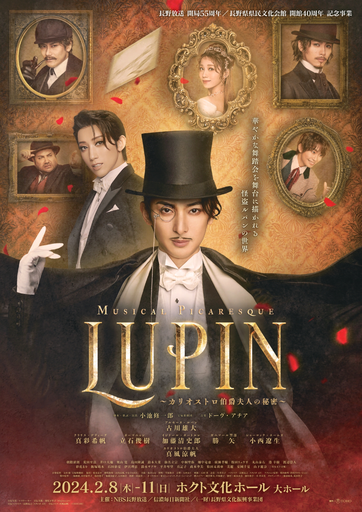 ラッピング無料 LUPIN ～カリオストロ伯爵夫人の秘密～チャーム