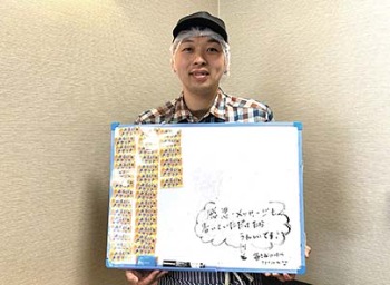 みらいチケットを持つ相良良寛さん