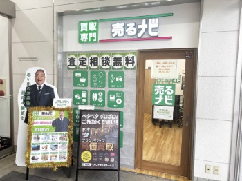 あの店この店＝売るナビ ベイシア佐久平モール店